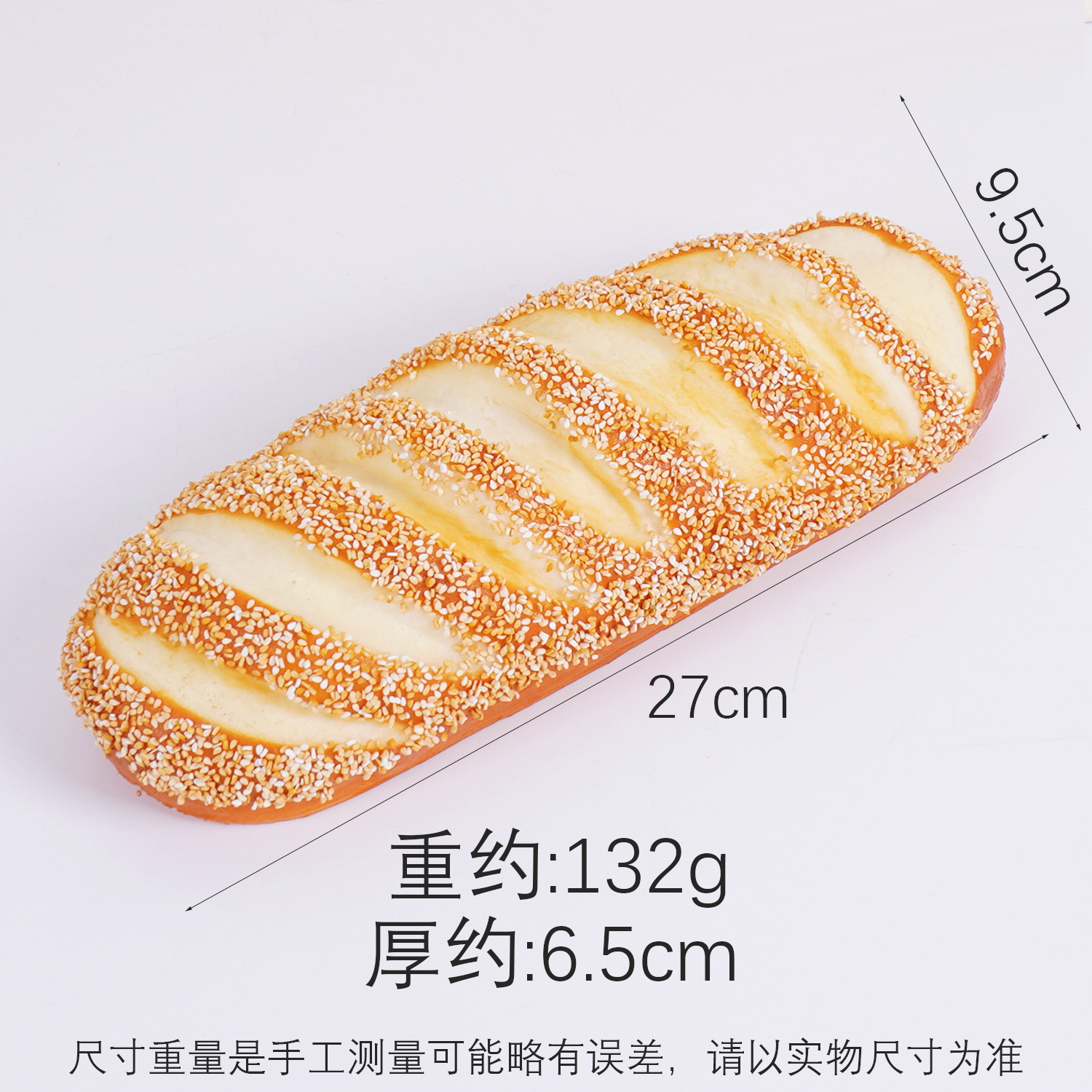 27cm 길이의 참깨 알칼리수 빵