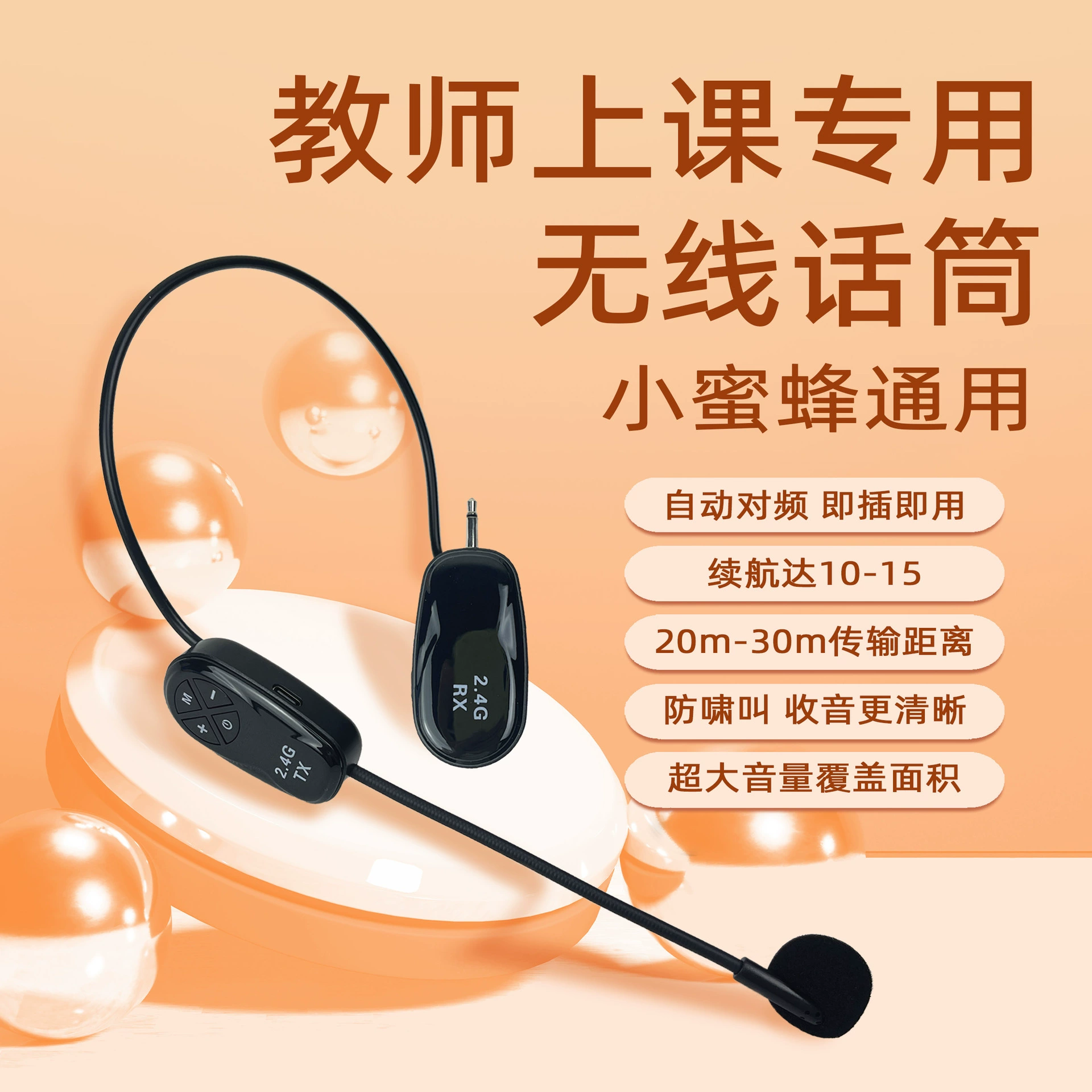 Учителя громкоговорителей Bee используют беспроводной микрофон 2,4 г на открытом воздухе, чтобы показать гарнитуру Mi