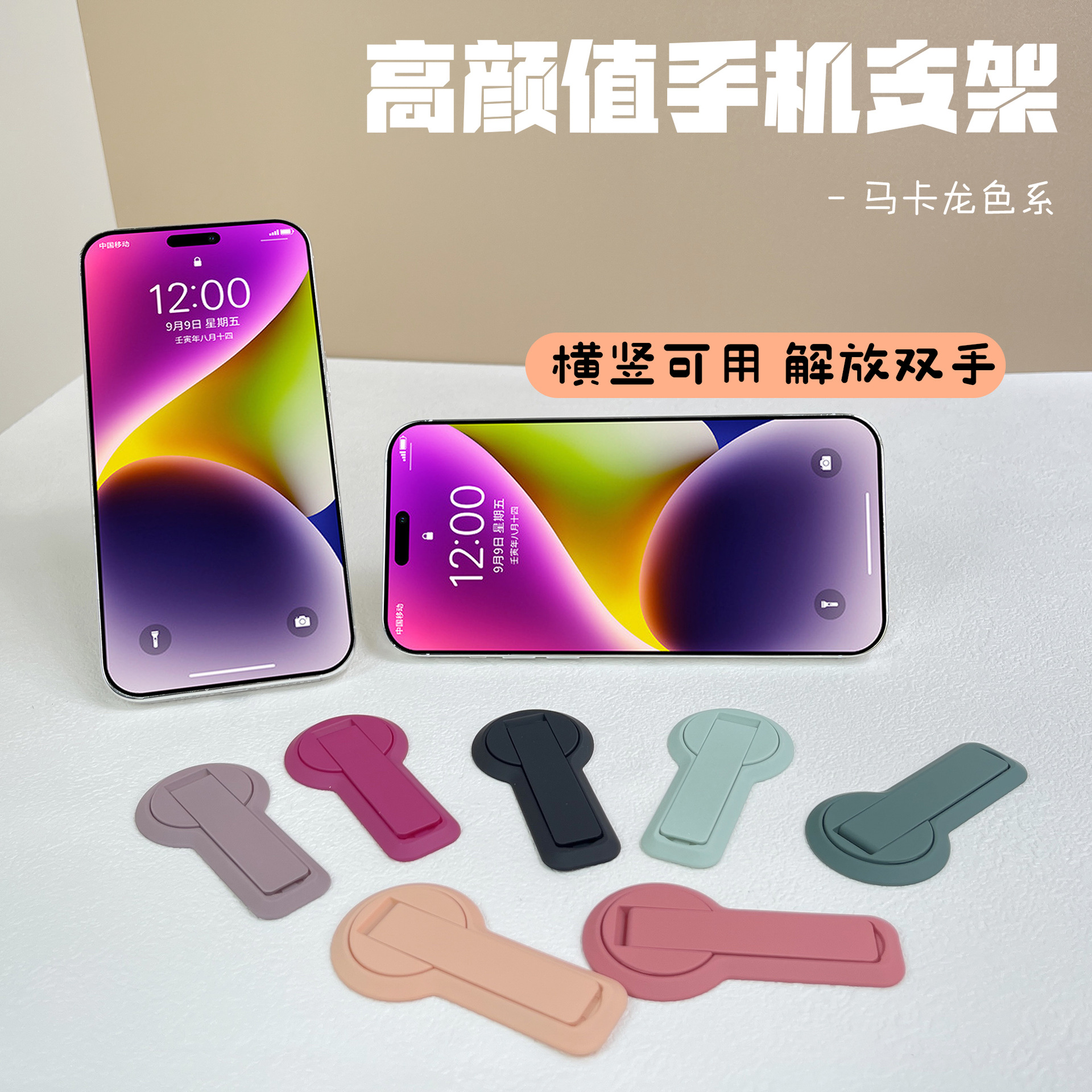 Großhandel Handy-Halterung selbstklebend unsichtbar 360° drehbar verstellbar Einheit Desktop-Halterung Zubehör Universal