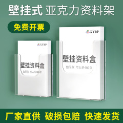 アクリル資料棚収納ケースa4掛け壁パンフレット展示棚A5ポスターチラシ陳列棚展示箱
