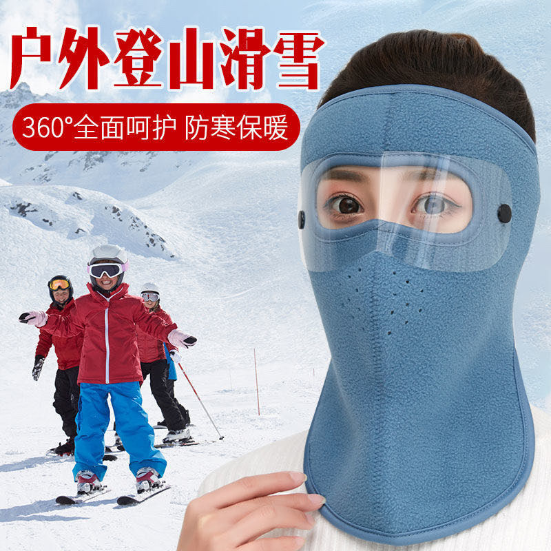 冬季保暖面罩全脸防寒风骑行男女防冻伤护耳防尘加绒加厚护目口罩|undefined