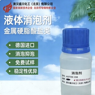 AGITAN&reg;208 ˮ�ԉT������������  ������Һ�w���݄�  ��������