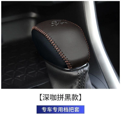 Toyota RAV4 gear shift cover, Highlander gear shift cover, Wildlander, Lingfang, Venza, Crown, Land Cruiser gear shift cover (Sürətlər qutusu və əl tormozu başlıqları) - 20-24-model-rav4-automatic-dark-brown-with-black-accents