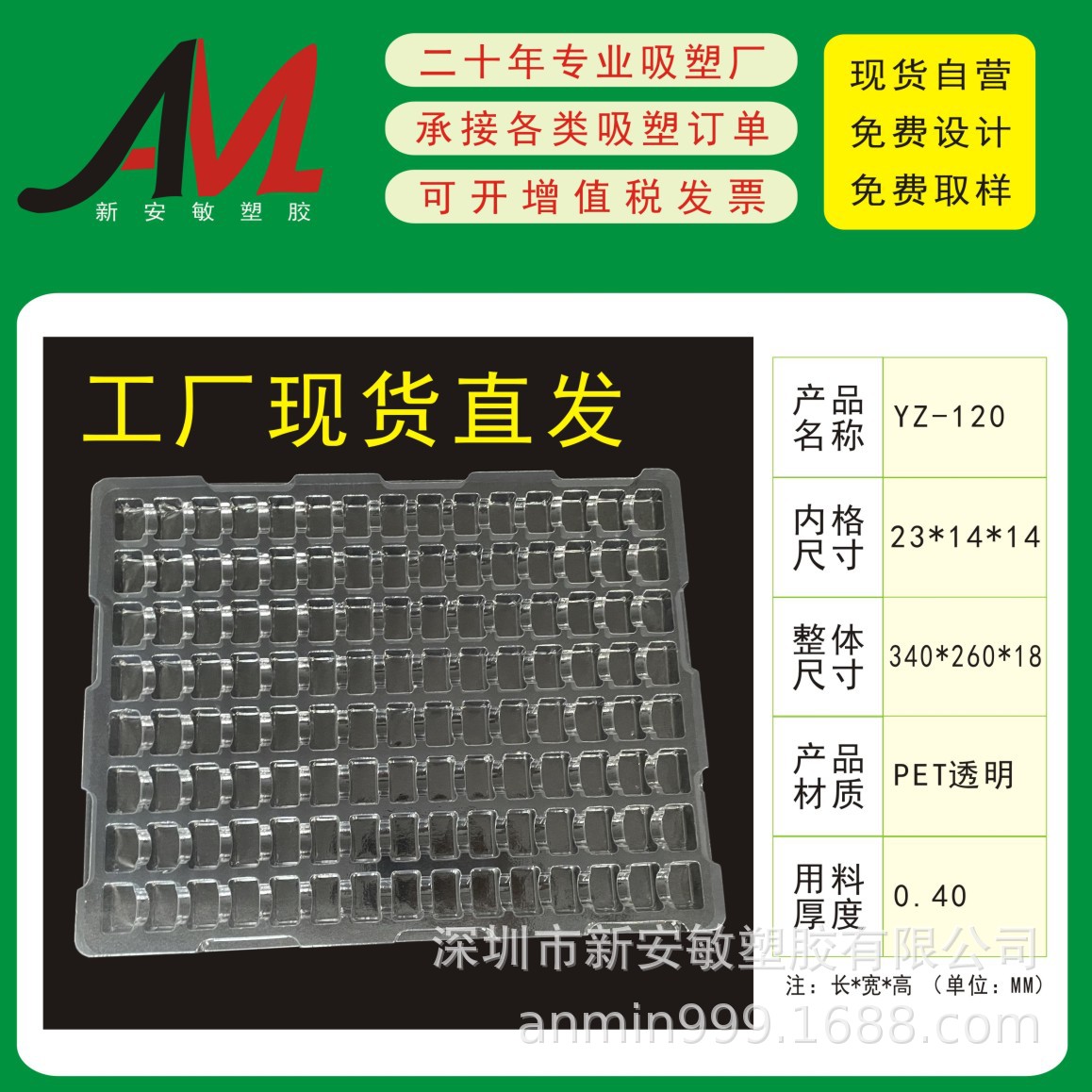 弹簧件分装PET吸塑托盘小零件包装盒23*14*14深圳厂家发货YZ120