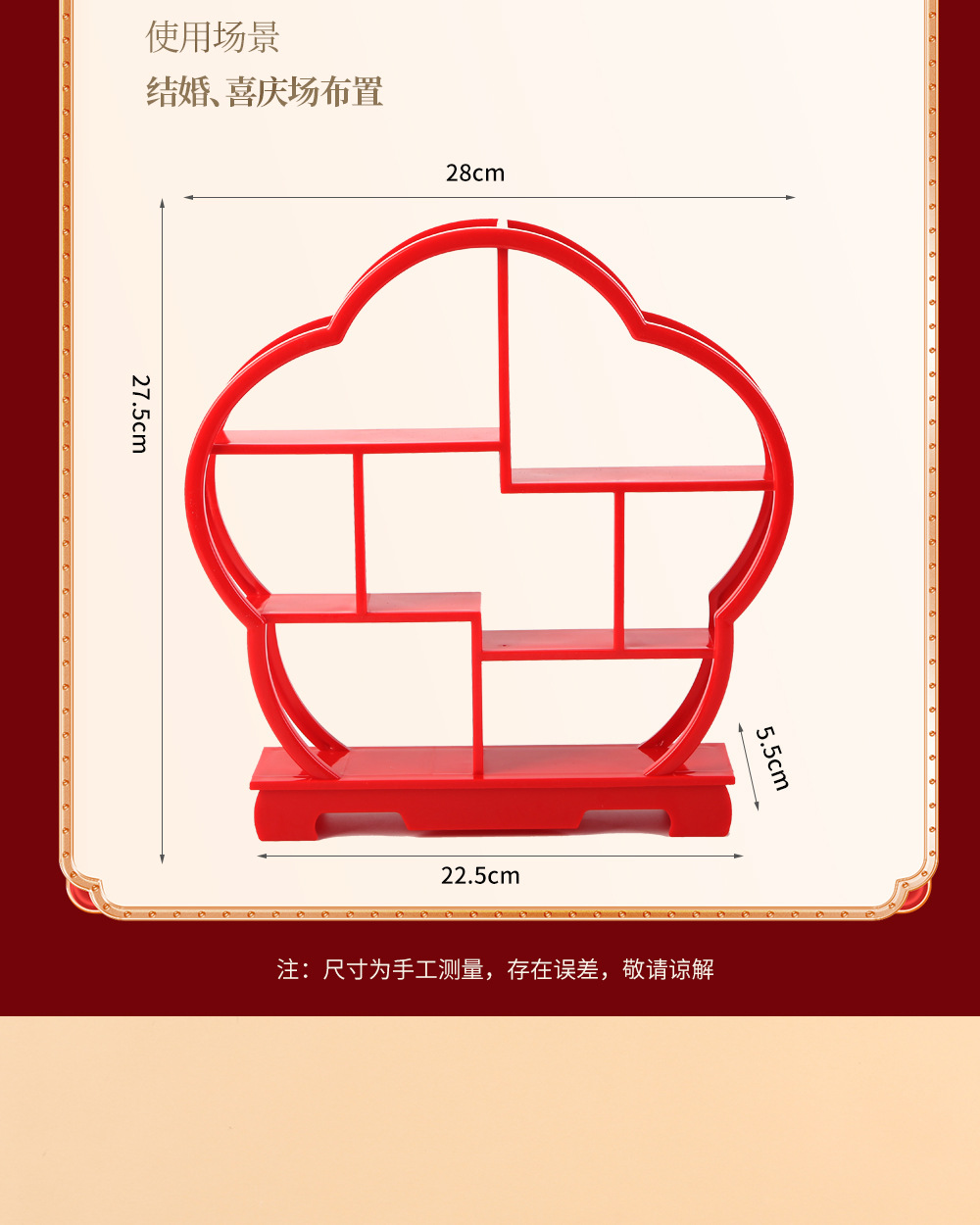 订婚糕点摆盘-梅花博古架4_04