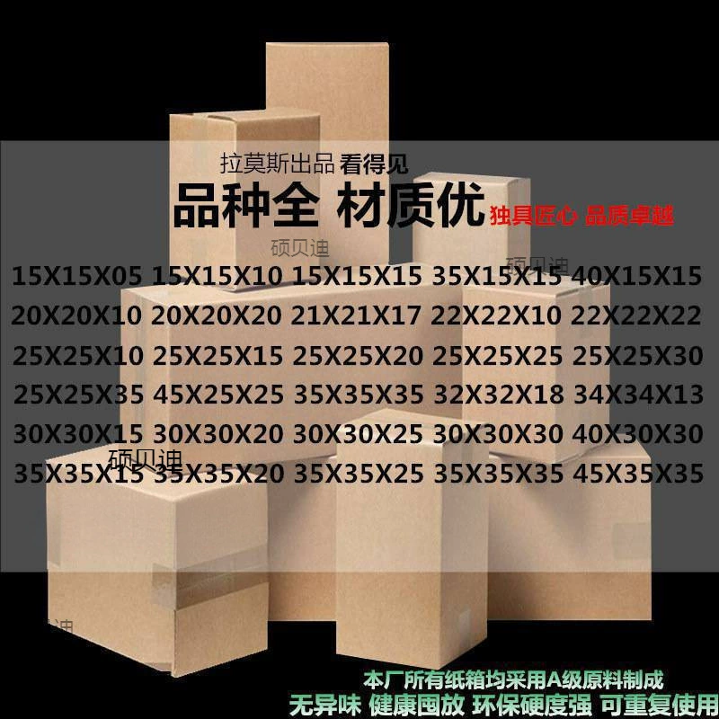 Оптовая продажа трехслойная специальная жесткая коробка 1520 25 30 Половина высокого качества квадратная коробка