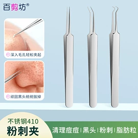 眉刀眉剪;其他美甲产品;指甲剪/钳/刀
