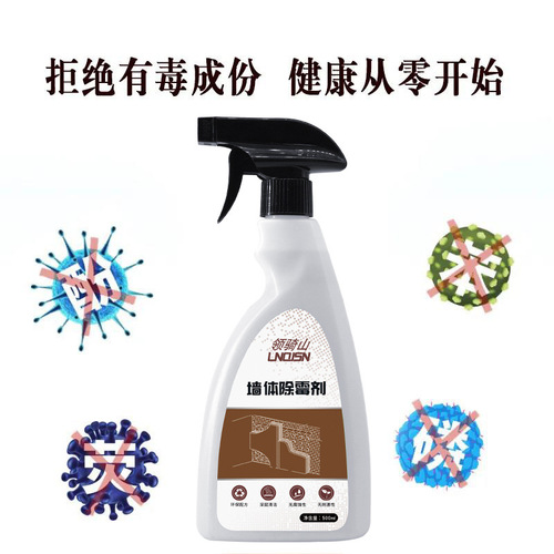 Mildew remover, wall mold removal artifact, household anti-mold agent, mildew removal spray, mildew remover, mold cleaner