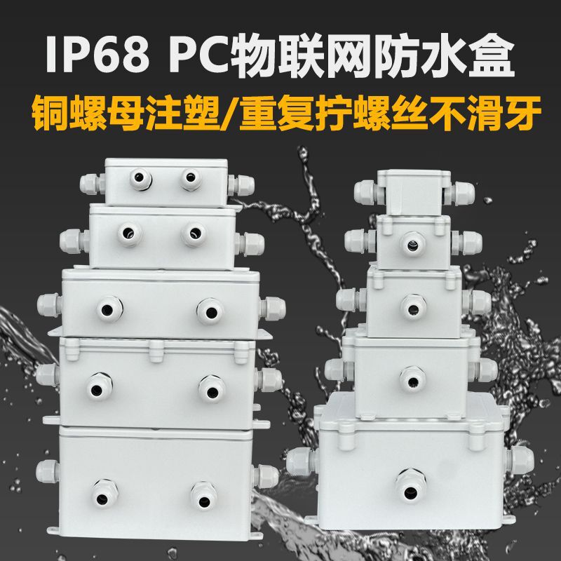 屋外制御電源防水接続箱absプラスチックケース耐高温シール防雨防塵ボックス|undefined