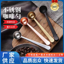 不锈钢高颜值咖啡勺量带夹子多功能食品袋密封夹勺调味匙烘焙勺子