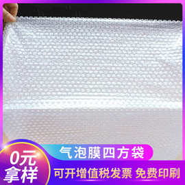 加厚四方立体气泡袋 透明四方立体气泡袋 气泡异型袋方底打包袋