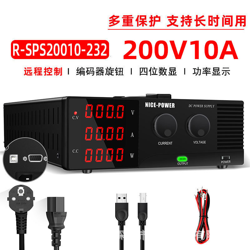 可调大功率直流稳压电源R-SPS20010-232高精度可编程电源200V10A