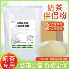 整箱20包浓香型植脂末奶精粉咖啡奶茶伴侣商用珍珠奶茶原料