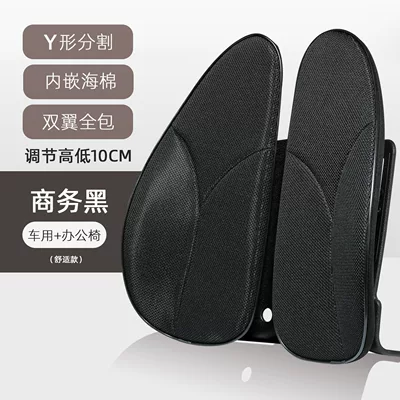 Double Wings for Spine Protection, Waist support - spine-pad-comfortable-black