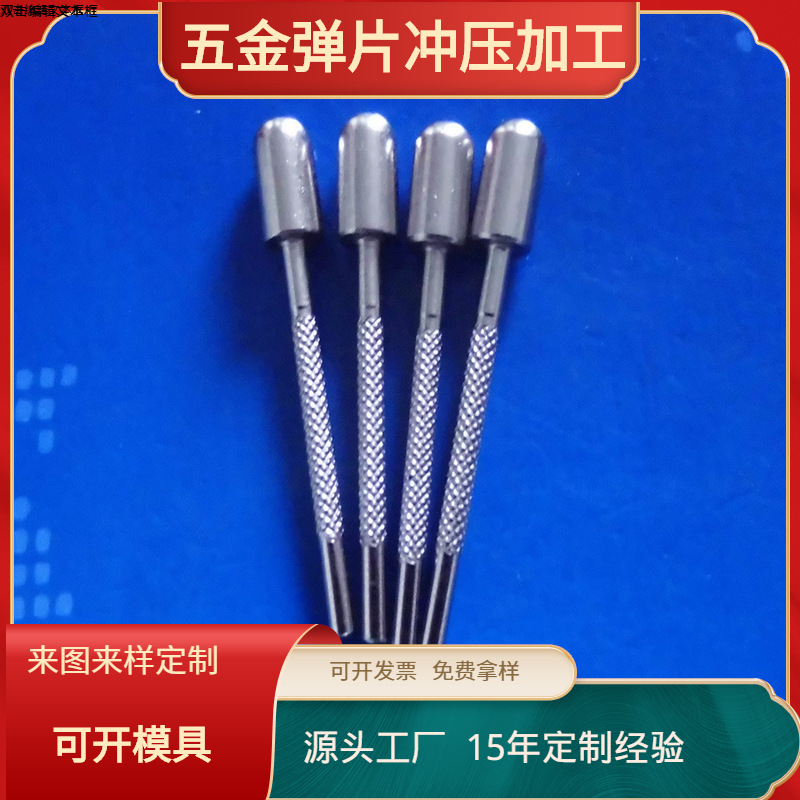 电源插头五金 充电器插脚 欧规插针 AC弹片接触厂家供应 JF-YC025