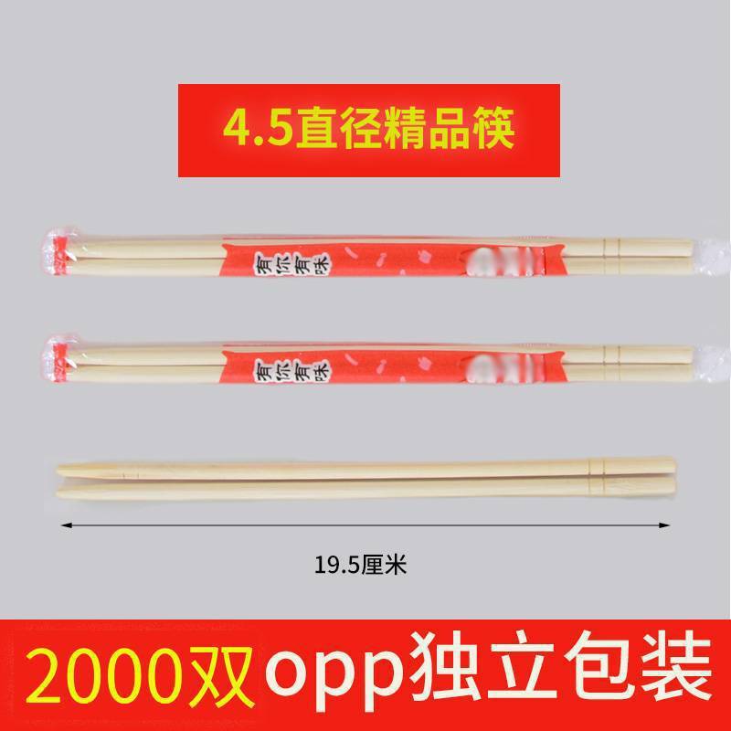 一次性筷子批发便宜竹制品商用OPP袋装卫生圆筷快餐家用独立包装|undefined