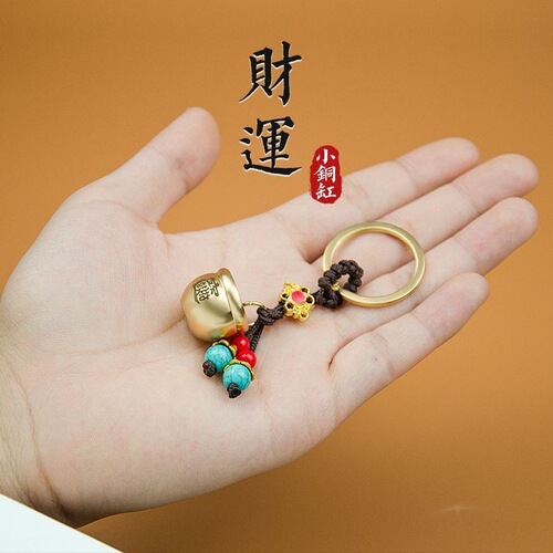 Brass millet cylinder pendant Baifu cylinder key chain pendant creative small copper cylinder men's and women's car key chain pendant