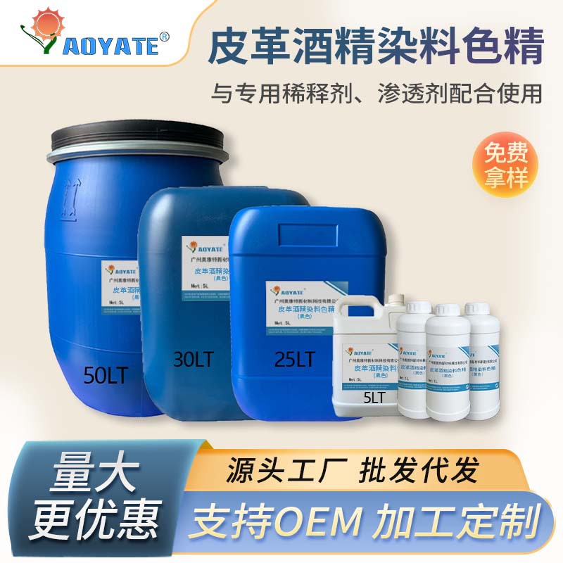 ˮ������Ƥ��Ⱦ��ˮ�������ɫ����Ũ���Ͳ�ͷ��ţƤ��ˮƤר��