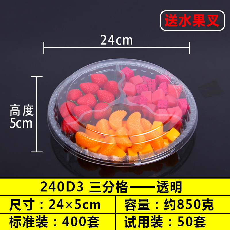 使い捨てフルーツボックスプラスチックコンパートメントフレッシュフルーツカットサラダ盛り合わせラウンド透明フルーツパック蓋付き|undefined
