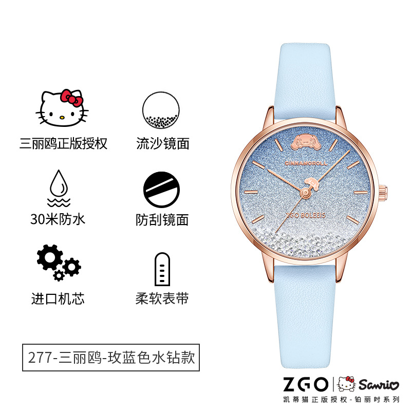 ZGO 정항 시나모롤 여학생 큐빅 가죽밴드 쿼츠 손목시계 로즈블루