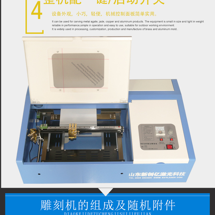 3020激光刻章机详情图机械面板_10.jpg