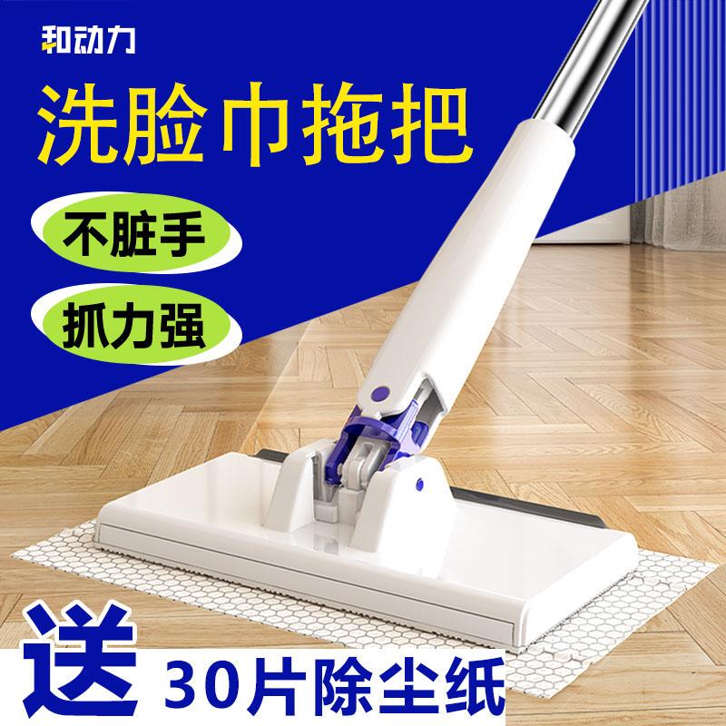 Face Towel Small Mop 2024 New Model for Home Use, Automatic Cloth Clip Floor Mop, Kitchen Lazy Face Towel Mop, Hands-Free Washing