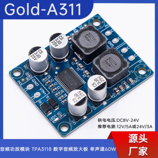 Gold-A311 audio power amplifier module TPA3118 digital audio amplifier board mono 60W