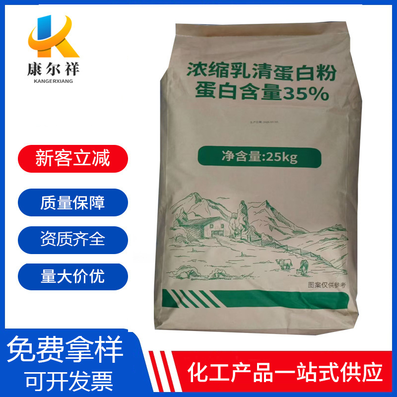 Whey Protein Powder 25kg Bag American 35% Food Grade Fitness Muscle Powder Instant High Protein Food Grade