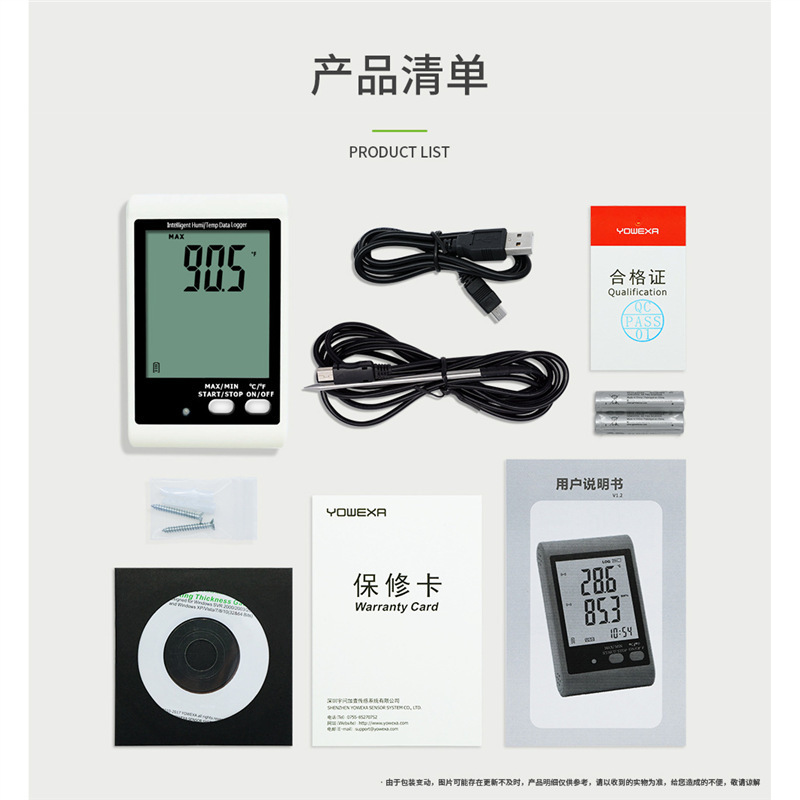 宇问DWL-10E温度记录仪外置探头声光报警仓储实验室温度计