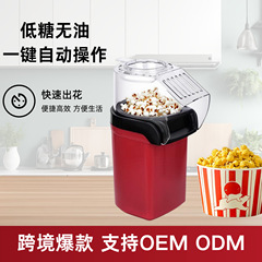 外国貿易ポップコーンマシン小型ミニ自動キッチン家庭用コーンポップコーンマシン子供用ポップコーンマシン