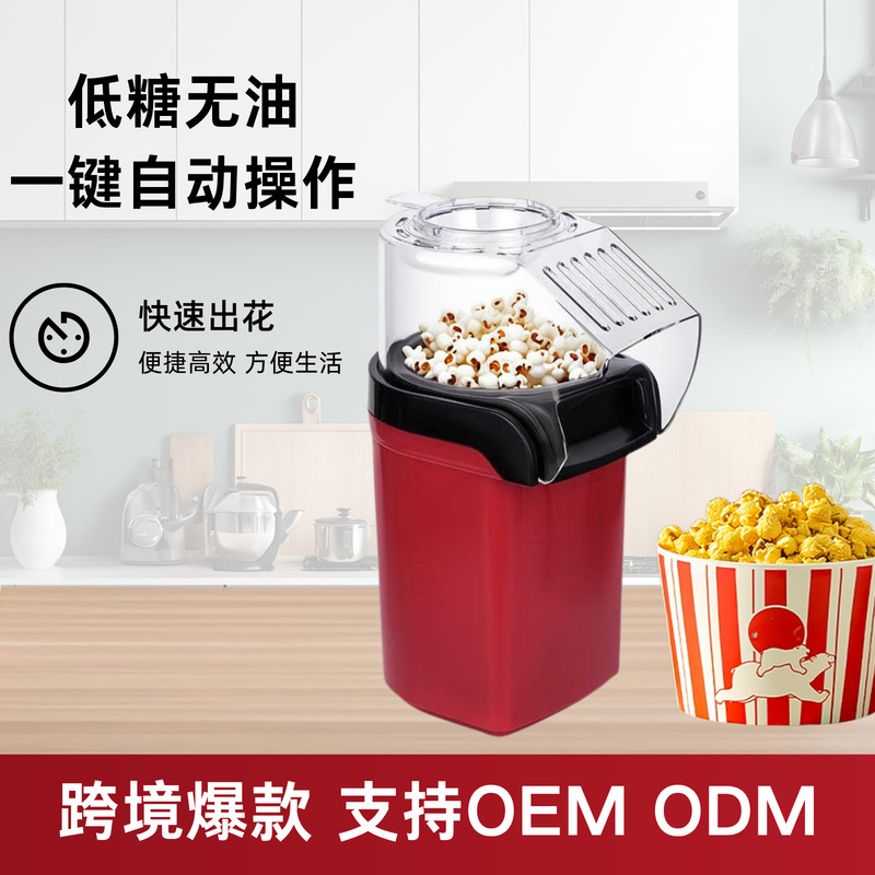 外国貿易ポップコーンマシン小型ミニ自動キッチン家庭用コーンポップコーンマシン子供用ポップコーンマシン|undefined