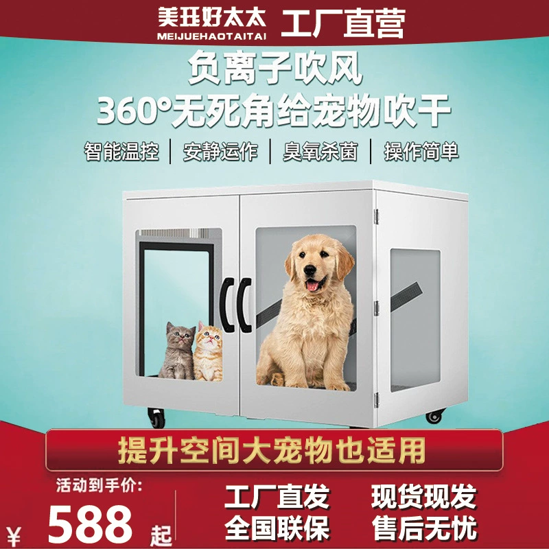 ПЭТ выдувная машина для выдувания волос артефакт Автоматическая сушилка для выдувания воды кошка и собака ПЭТ сушилка для домашних животных