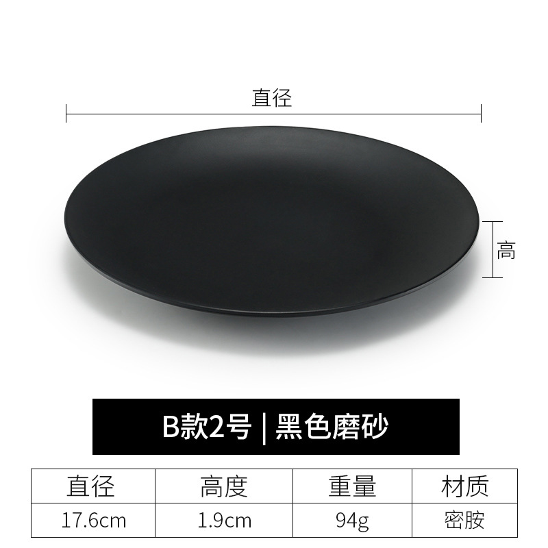 B형 2호 블랙 플레이트