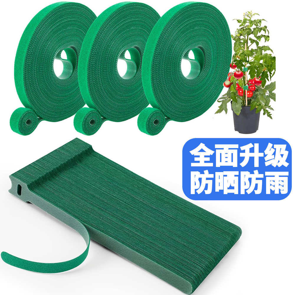 花园攀爬植物支撑魔术贴扎带可自由剪切自粘数据线固定绑带理线器