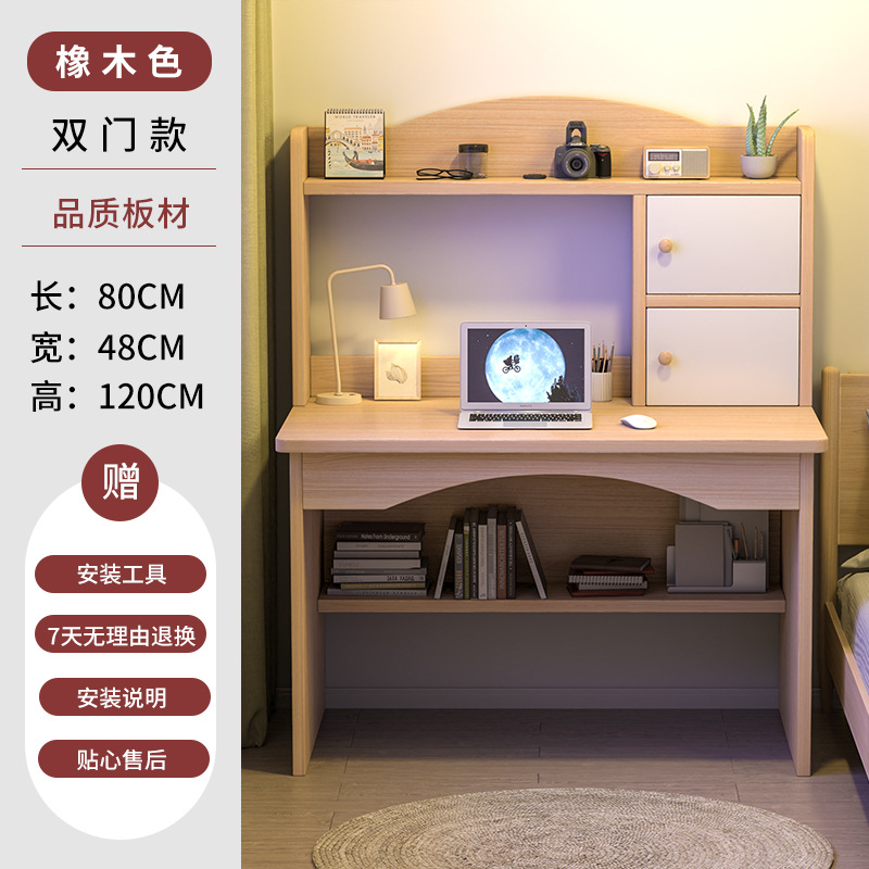 80cm 오크 (도어 포함)