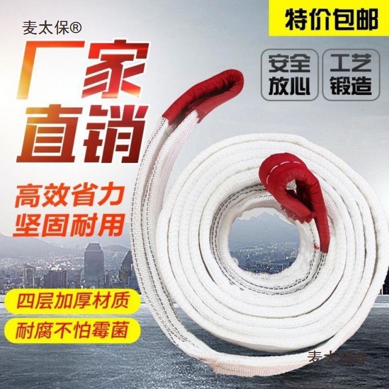 吊装带起重吊带吊车吊带 国标工业扁平1/2/3/5/10吨尼龙绳麦太保