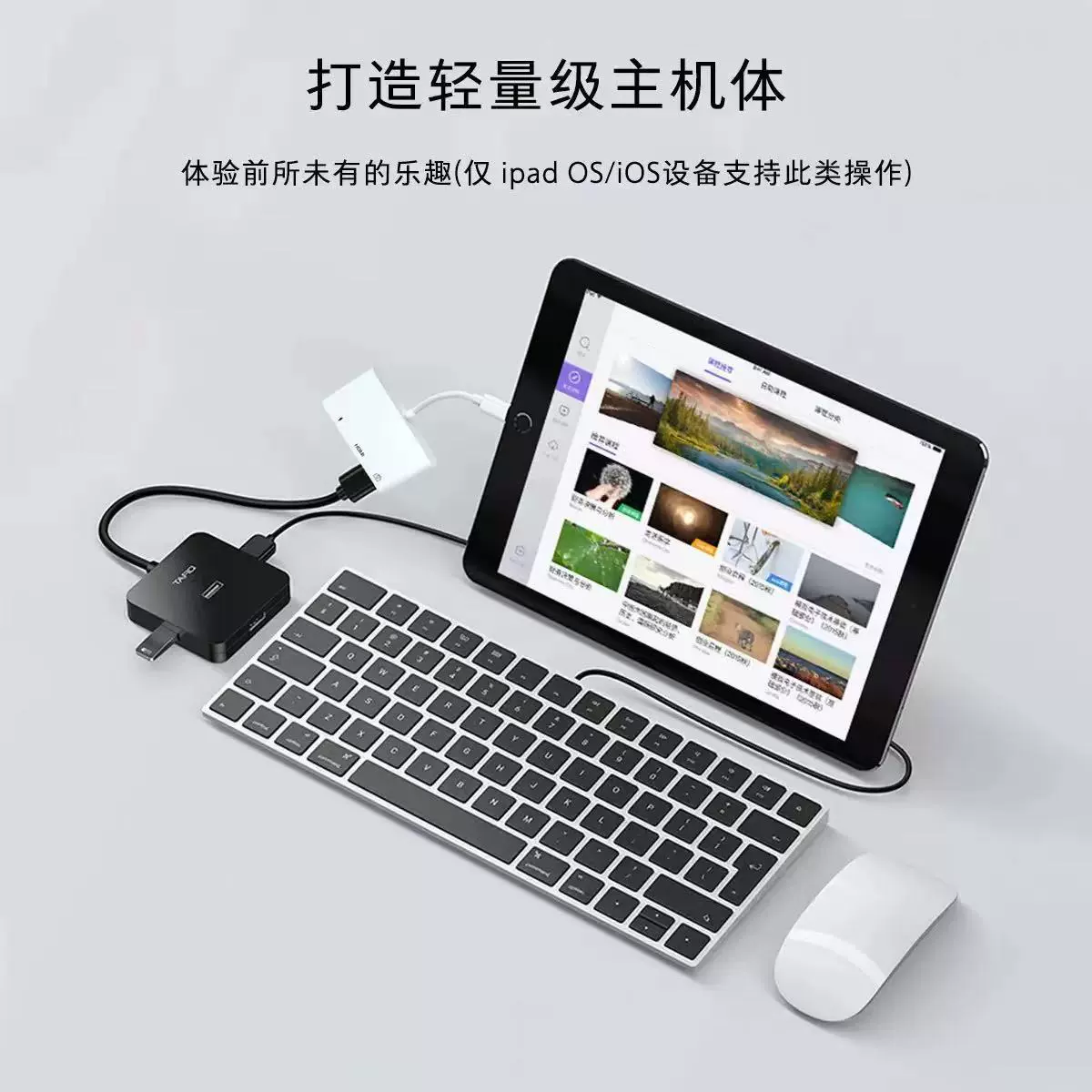 Подходящий для зарядки одним USB-кабелем OTG адаптер быстрой зарядки три в одном док-станция для ноутбука
