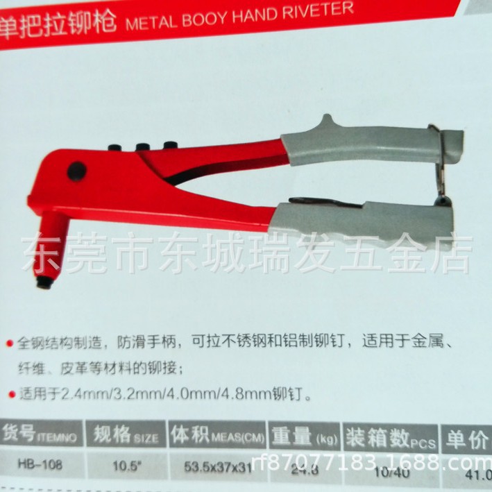 海豹拉钉枪铆钉枪手动铆钉机拉铆器抽芯拉帽枪单手拉钉钳手动拉铆