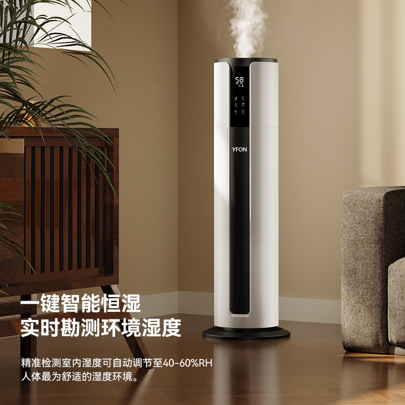 Intelligent Floor-Standing Air Humidifier for Home Use, Silent Bedroom Humidifier with 9L Large Capacity and Large Mist Volume for Moisturizing and Hydrating