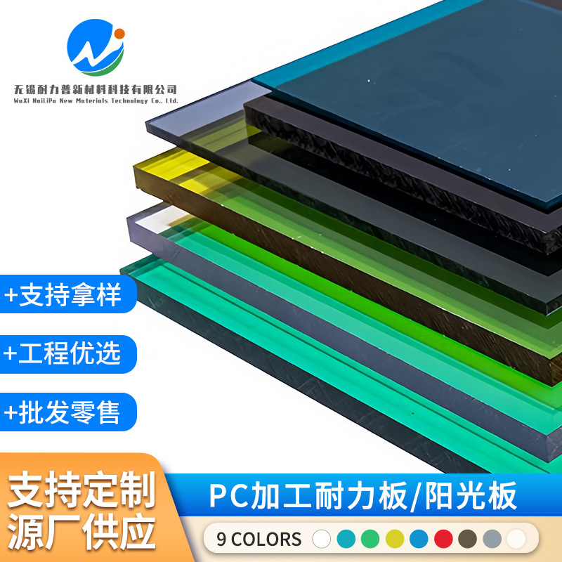 pc颗粒板3mm耐力板屏风装饰用聚碳酸酯橘皮钻石纹PC板材橘皮纹