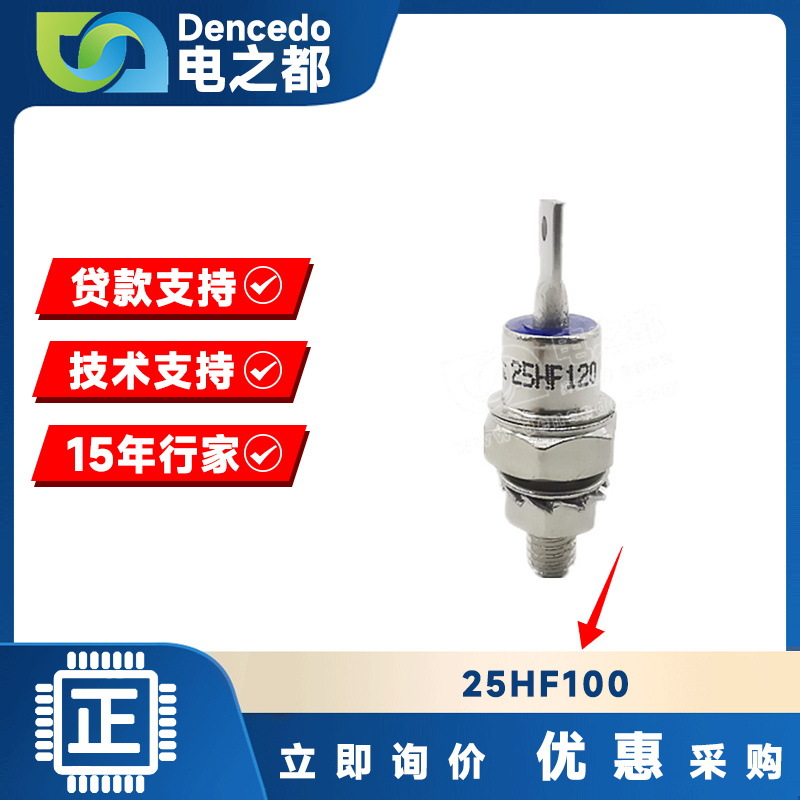 25HF100 MODULE 螺旋二极管 原装全新