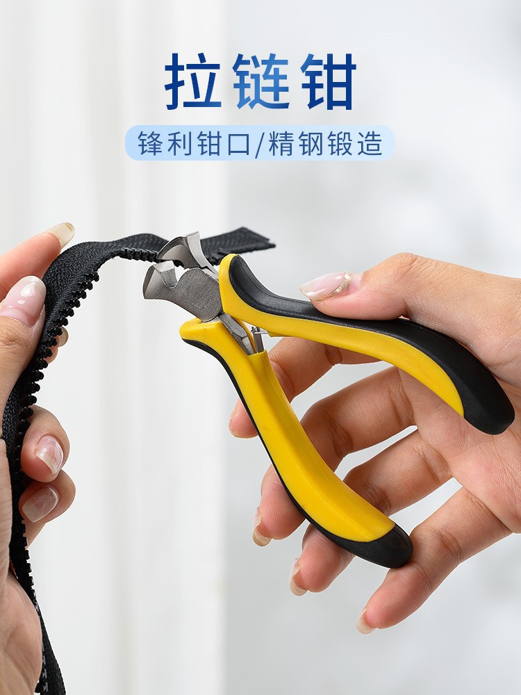 拉链钳拔齿钳子拉链头拉锁配件齿牙修补修理钳工具垒德株