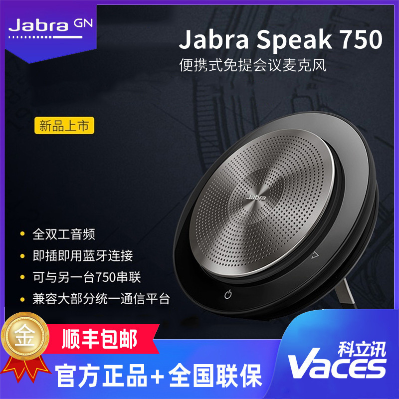 Jabra/Jabra Speak750 Uc Ms Conference Speaker Hands-Free Omnidirectional Microphone Speaker Portable