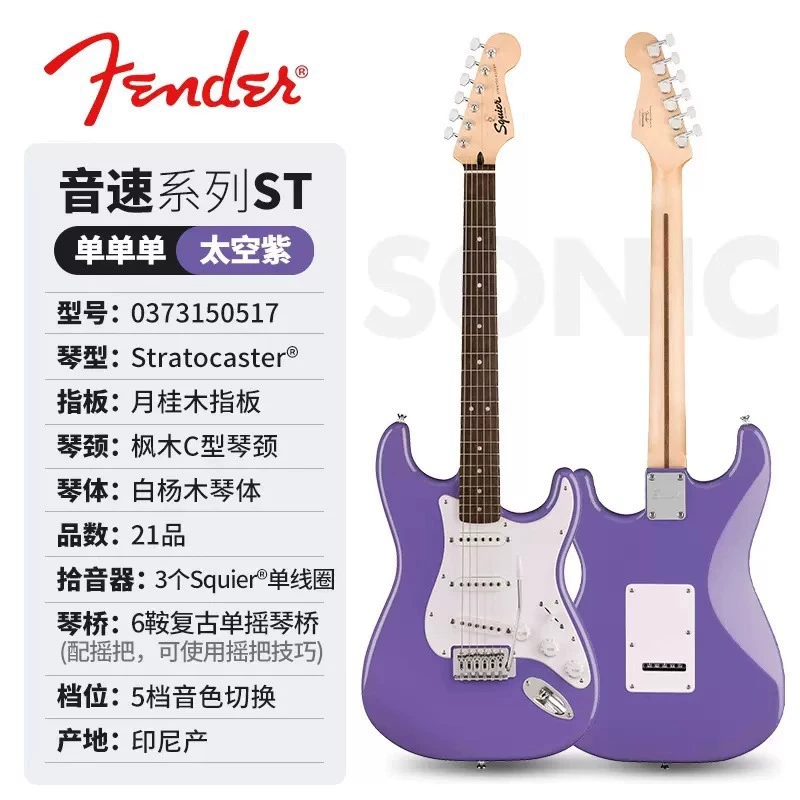 Электрогитара Affinity, электрогитара, FENDER/SQUIRSONIC стиль, модель для юниоров и учебы