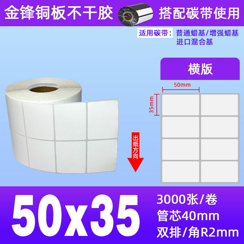 50*35*3000장 2열*1롤