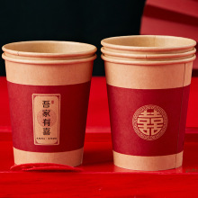 结婚纸杯婚宴加厚一次性喜杯子家用婚礼红色喜庆水杯婚庆用品大全