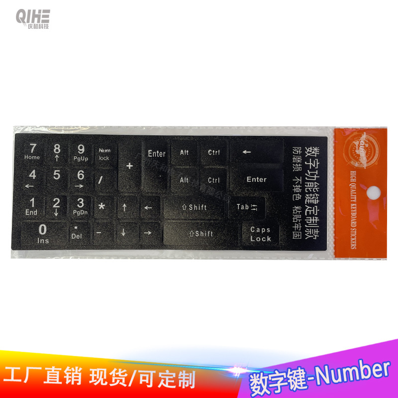 PVC self-adhesive keyboard stickers, language stickers, number stickers, number keys 1, 2, 3 stickers.