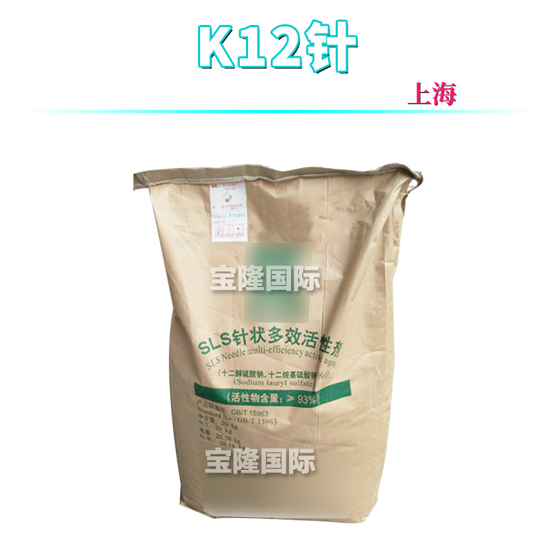 上海 K12针 十二烷基硫酸钠 发泡剂 护肤 化妆品原料 1kg