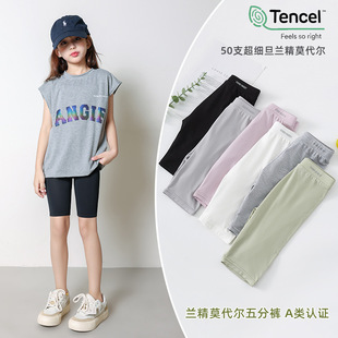 Class A Girls' Lanjing modal five-point bottoming shorts children's summer thin safety pants 5 baby outer wear Middle pants