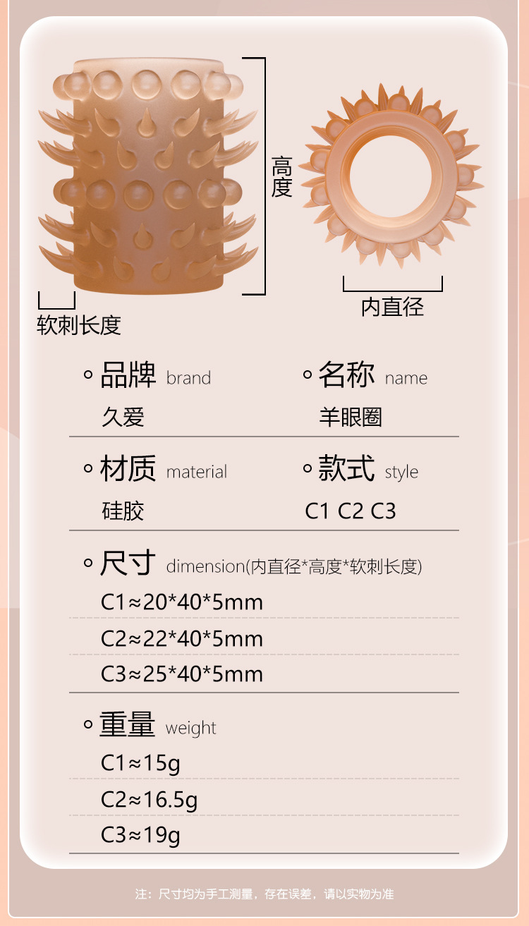 Silicone Sheep Eye Ring Adult Couple Intimacy Accessory, Flesh Tone — detail image 14